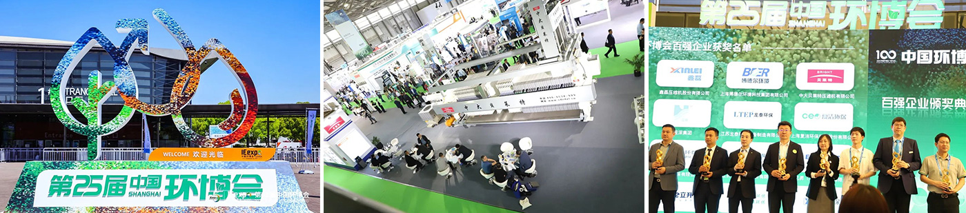 Feira Comercial A 25ª edição da IE Expo China